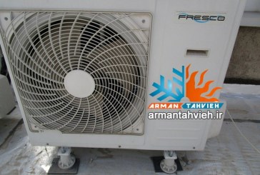 فروش ریموت کنترل کولر گازی اسپیلت فرسکو FRESCO